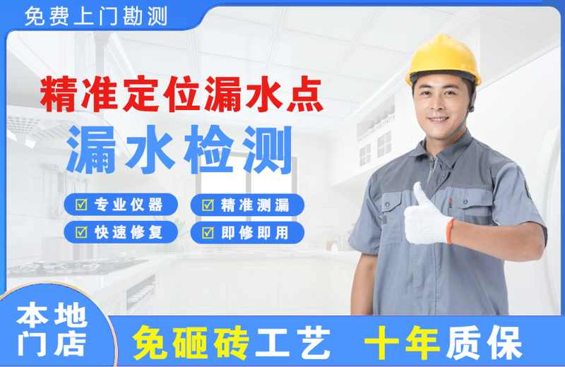 中江精准测漏点